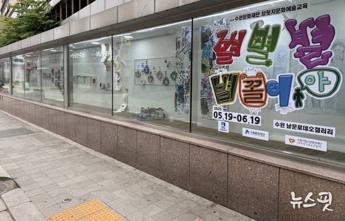 수원여자단기청소년쉼터 2025년 수원시 협치 우수사례 선정