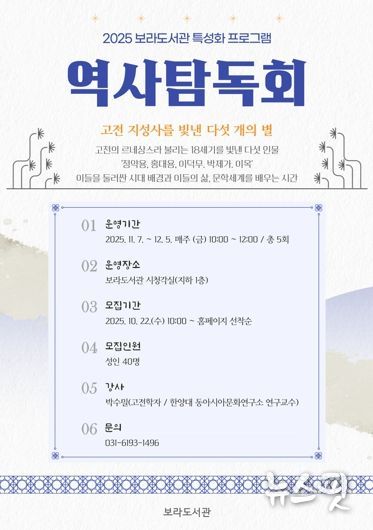 역사탐독회 홍보물