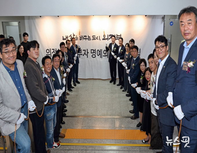 김동근 시장이 10월 17일 ‘기부자 명예의 전당’ 제막식에서 참석자들과 기념사진을 찍고 있다.