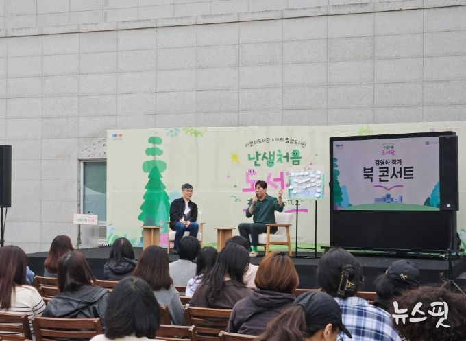 이천시, ‘난생처음 도서관’ 첫 주 7천여 명 방문