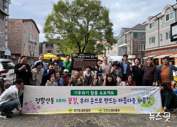 고양시 정발산동, 아름다운 마을 길‘테마 꽃길’ 개소식 개최