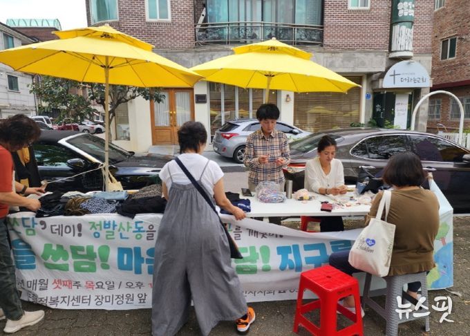 고양시 정발산동 주민자치회, 자원 재활용 ‘제5회 춤추는 빗자루-쓰담데이’개최