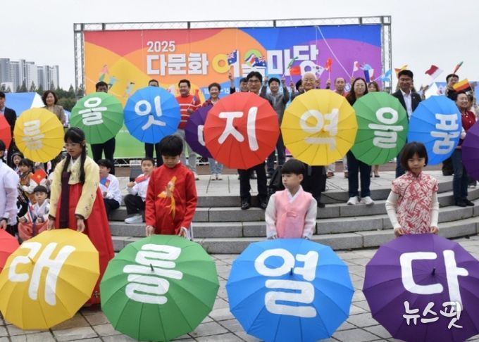 ‘2025 다문화 어울마당’ 비전 선포식