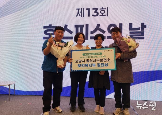 ‘2025년 연명의료결정제도 유공’보건복지부 장관상 수상 기념촬영