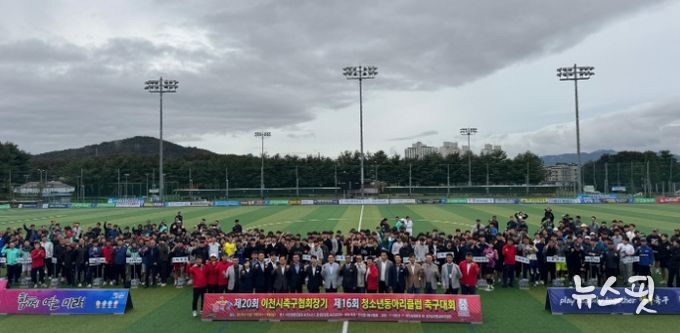 가을 맞아 이천시 곳곳에서 ‘체육행사’ 열려