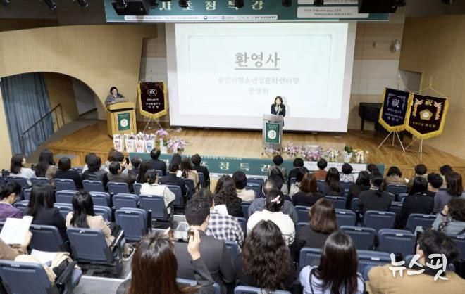 용인특례시는 20일 청소년성문화센터 개관 10주년 기념 명사 특강을 개최했다.(용인시 제공)