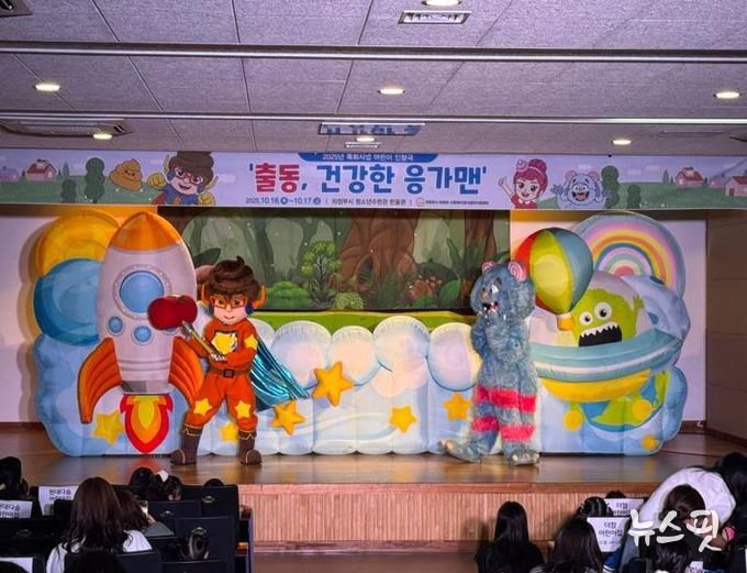 의정부시, 어린이 식습관 인형극 ‘출동, 건강한 응가맨’ 성료