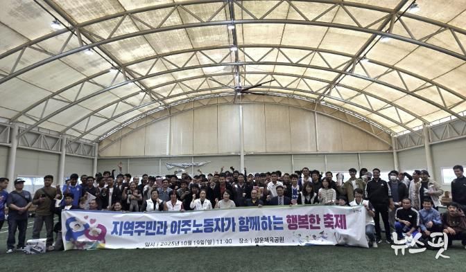포천시 선단동주민자치회, 이주노동자와 함께하는 행복한 축제 개최