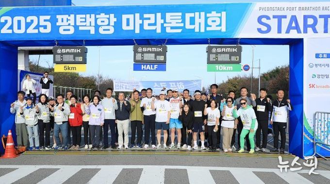 평택항 마라톤대회, 22회째 성황리 마무리