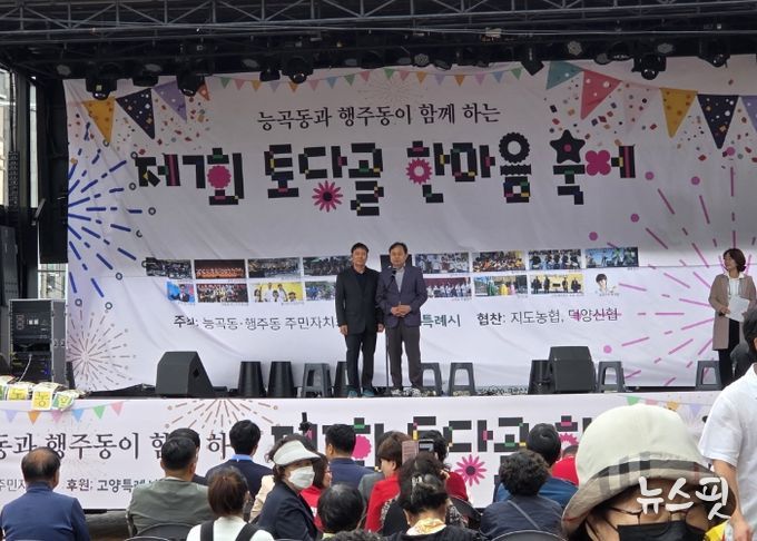 제7회 토당골 한마을 축제