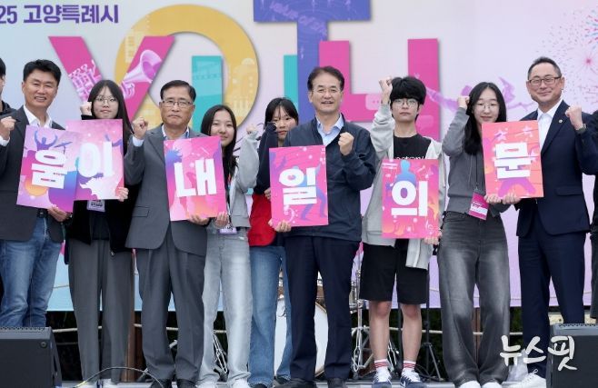 제3차 고양시 청소년어울림마당 단체사진