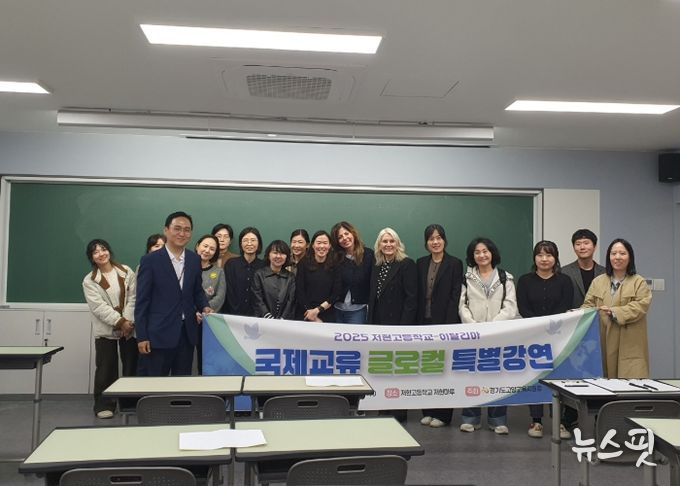 고양교육지원청, 지역 네트워크 기반 이탈리아 국제교류협력 특별 강연 프로그램 운영