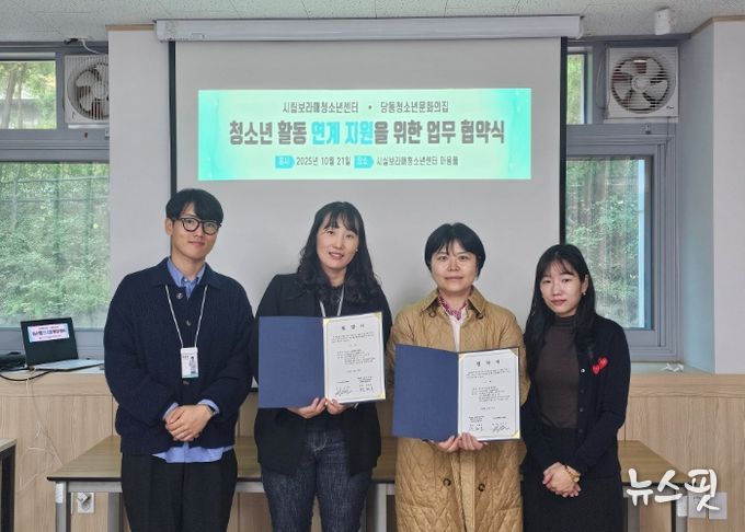(재)군포시청소년재단 당동청소년문화의집, 시립보라매청소년센터 기관 벤치마킹 및 업무협약 체결