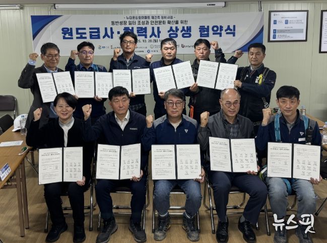 안양시노사민정협의회, 원도급사·협력사와 ‘산재예방·공정거래 상생협약’ 체결