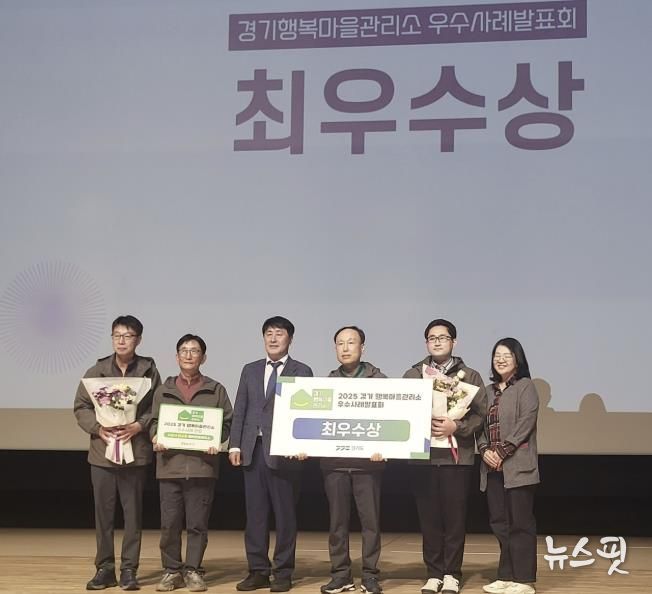 행궁동 행복마을관리소가 경기도 행복마을관리소 우수사례 발표회에서 수상 후 기념촬영을 하고 있다.