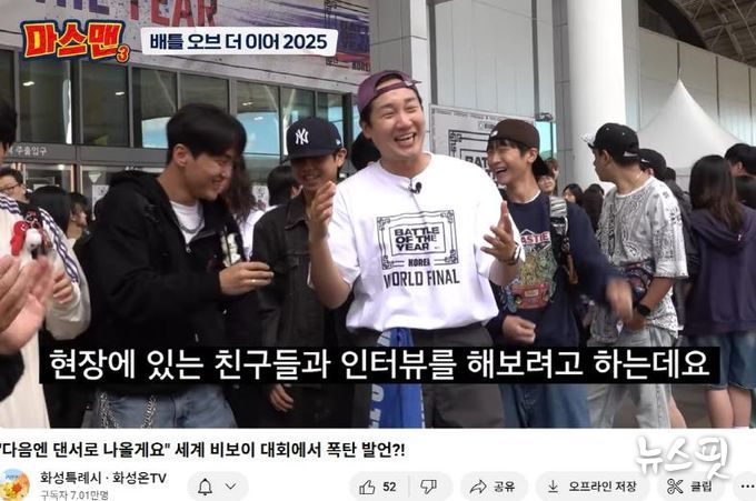 세계 비보이 축제 ‘배틀 오브 더 이어’ 현장에 나간 마스맨.(화성시 제공)