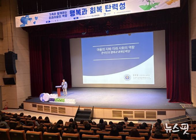 수원시 장안구민회관 한누리아트홀에서 열린 시민강좌에서 김경일 아주대학교 교수가 강연을 하고 있다.