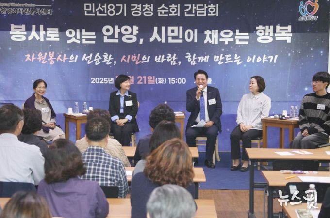 봉사로 잇는 안양, 시민이 채우는 행복…자원봉사센터에서 나눈 봉사 경험과 가치