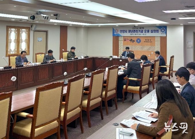 안양시, 내년도 재난관리기금 282억 확정