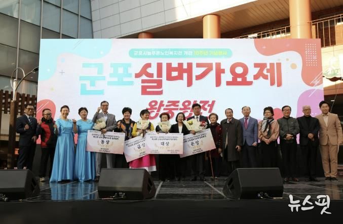 노인복지관개관10주년