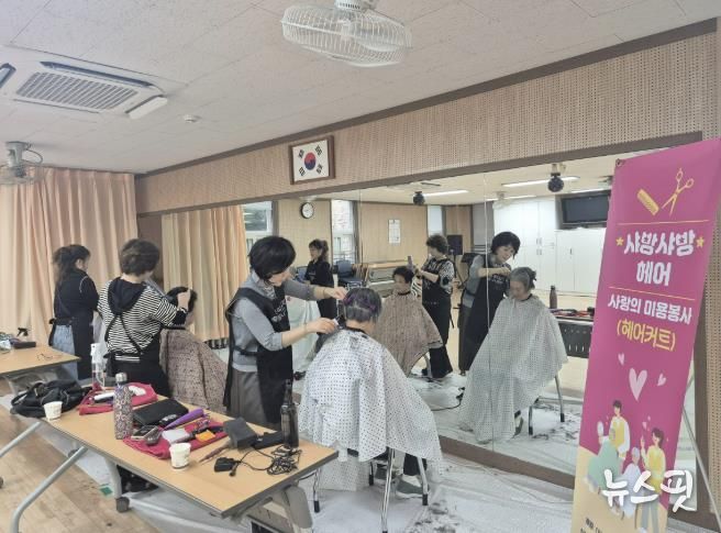 산본2동 미용봉사