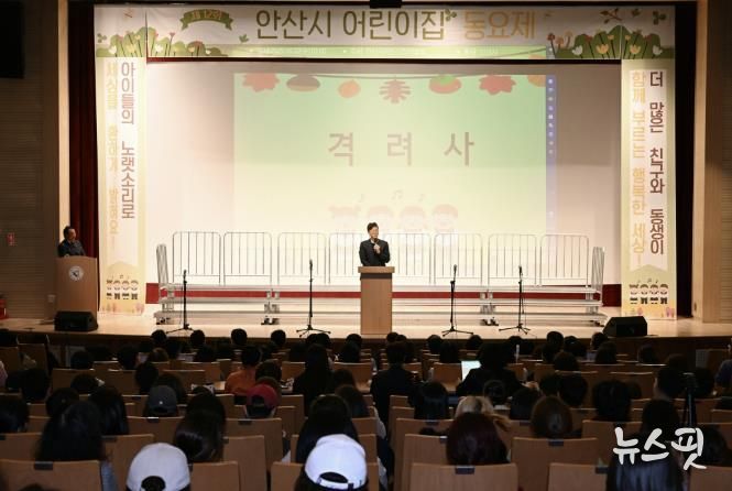 이민근 안산시장이 안산올림픽기념관에서 열린 ‘제12회 안산시 어린이집 동요제’에서 인사 발언을 하고 있다.