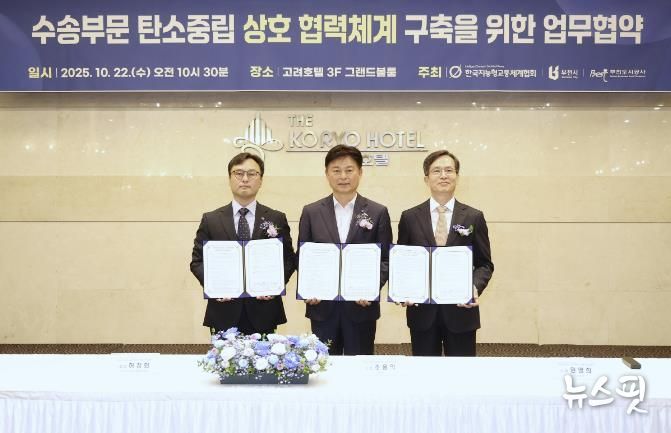 (왼쪽부터)허청회 ITS Korea 회장, 조용익 부천시장, 원명희 부천도시공사 사장이 협약체결 기념사진을 찍고 있다.