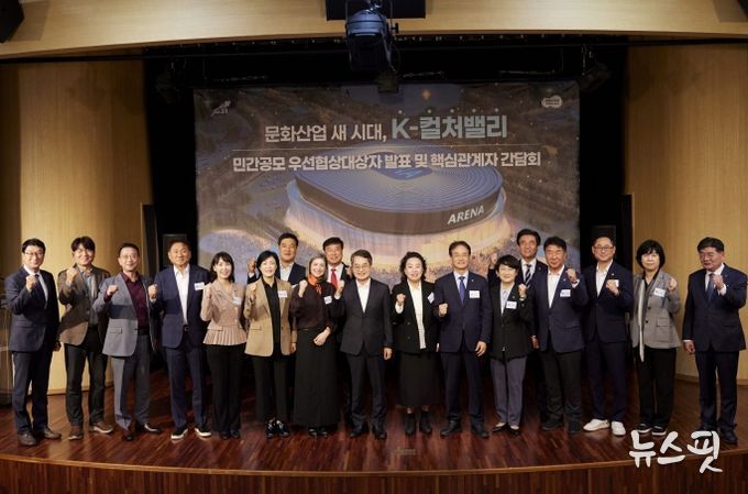 K-컬쳐밸리 우선협상대상자 발표 및 간담회