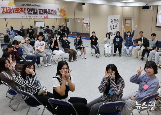 원평청소년문화의집, 자치조직 연합 교류 활동 개최