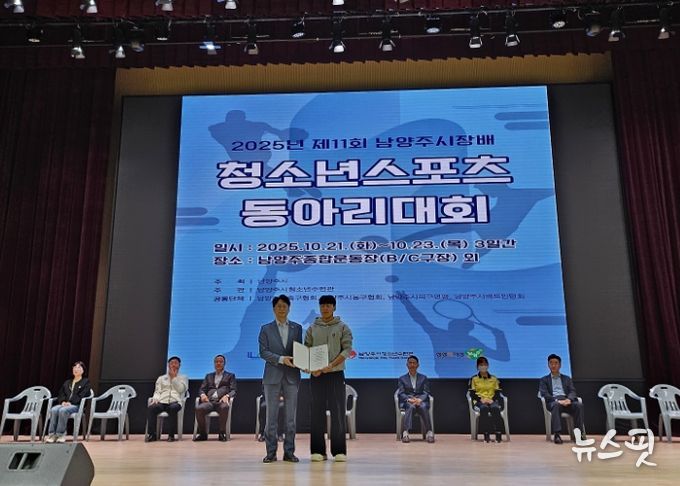 청소년 선수대표(와부고 2학년 박주윤)와 대회 선언을 하는 홍지선 부시장