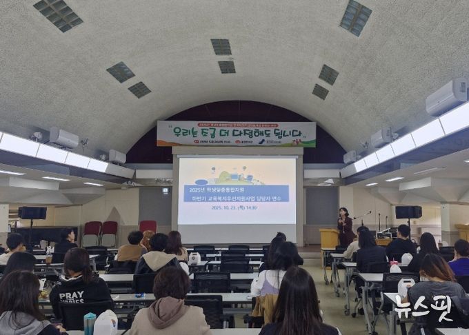 파주교육지원청, ‘우리는 조금 더 다정해도 됩니다’ 교육복지 담당자 연수로 다정한 학교 만들기