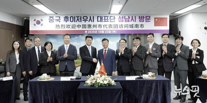 성남 국제 바이오헬스케어 컨벤션’ 참관차 지역 찾은 중국 후이저우시 대표단과 기념사진