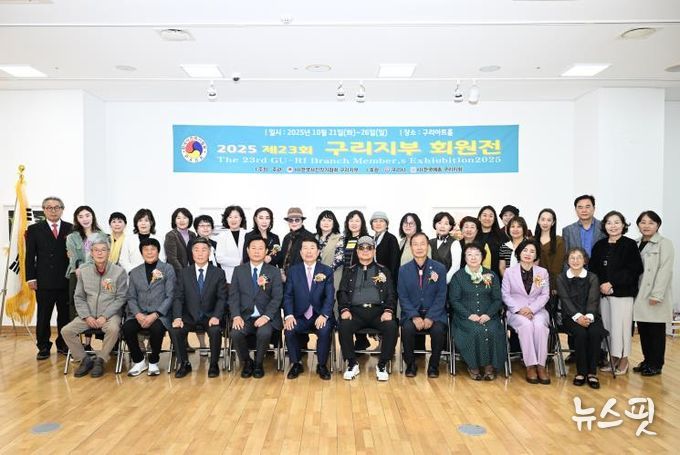 구리시, ‘제13회 구리 국제 태극기 사진대전’ 성황리 개최