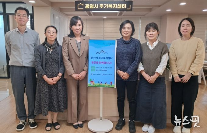 지난 24일 안산시 주거복지센터 관계자들이 광명시를 방문해 주거복지센터 운영 전반과 특화사업 추진 사례를 벤치마킹하고 기념사진을 촬영하고 있다.