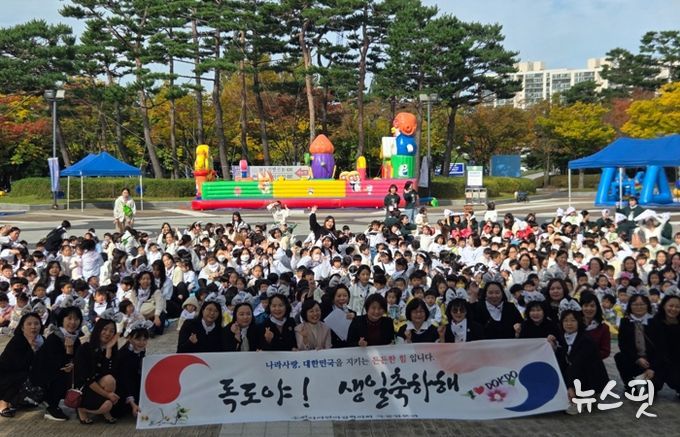 ‘독도야 생일 축하해!’ 행사 참석자들이 함께하고 있다.