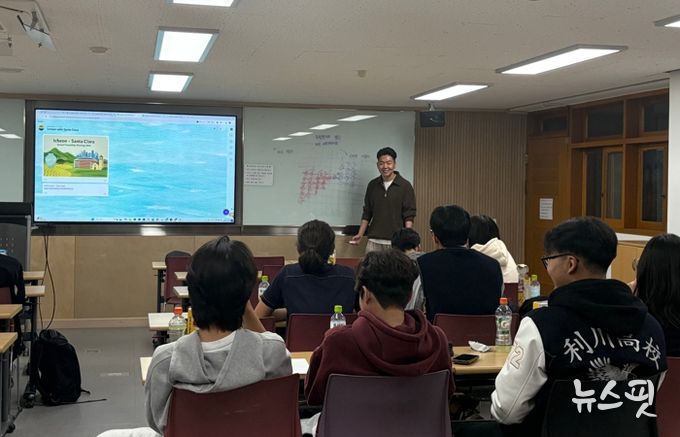 이천교육지원청-미국 산타클라라, 온라인 국제교류 공유학교 통해 미래형 배움 실현