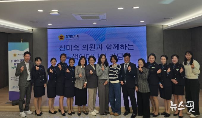 동탄 녹색어머니연합회 간담회
