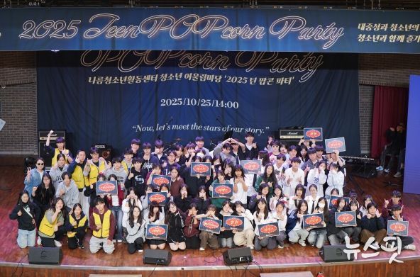 2025 나름청소년활동센터 청소년 어울림마당