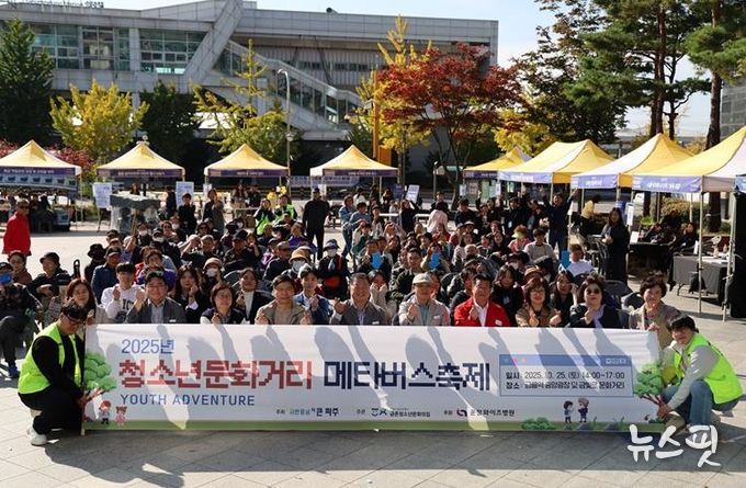 파주시 '2025년 청소년 문화거리 메타버스 축제' 성황리에 마무리