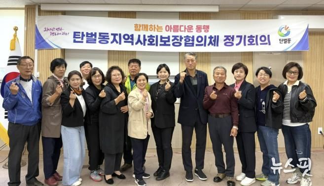 광주시 탄벌동 지역사회보장협의체, 위원 역량 강화교육 및 제5차 정기회의 개최
