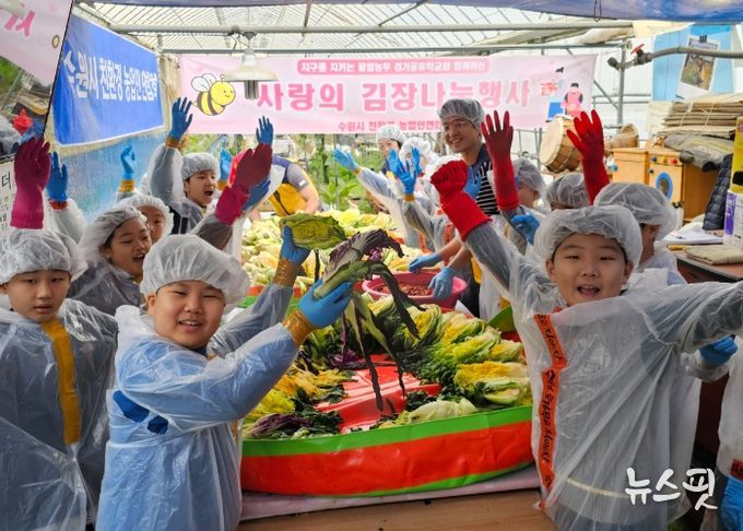 김장나눔 행사에 참가한 학생들이 활짝 웃고 있다.