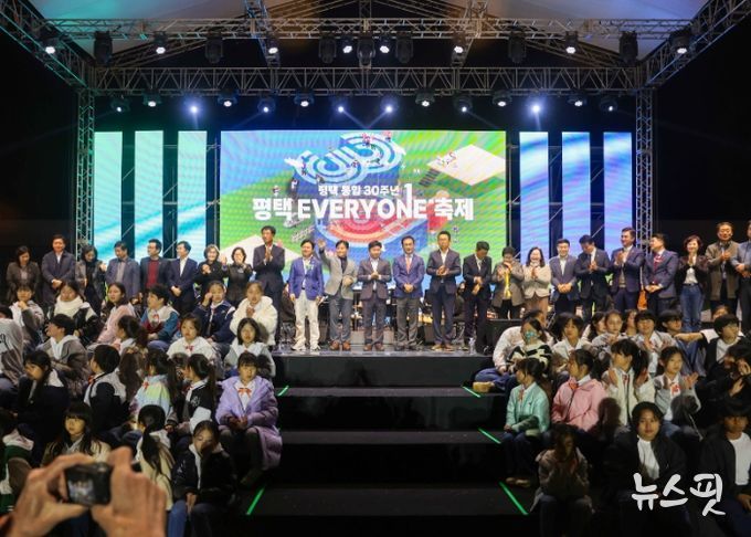 ‘평택 EVERYONE 축제’ 개막식 참석한 평택시의회 단체