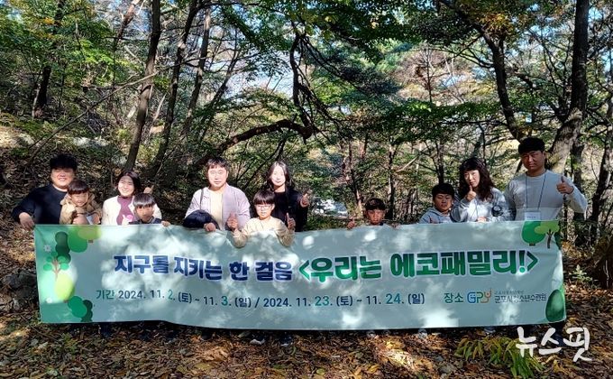 군포시청소년수련원(충남 청양),군포 청소년·가족 대상 자연 속 환경교육 체험활동 활성화