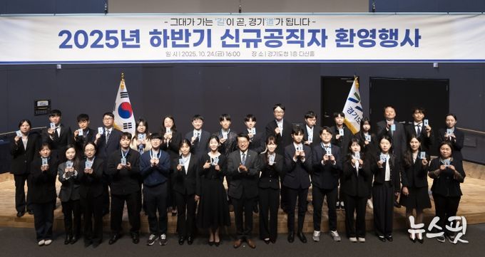 2025 하반기 신규공직자 환영행사
