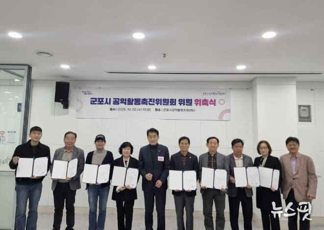 공익활동촉진추진위