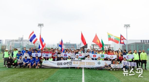 김포 이주민 축구 클럽 단체 사진
