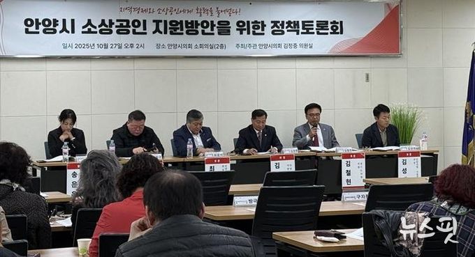 경기도의회 김철현 의원, '안양시 경제 재도약' 위한 안양시의회 토론회 참석