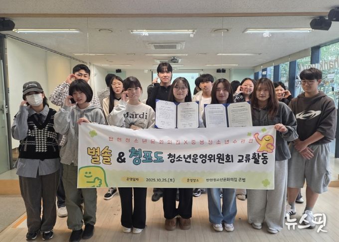 탄현청소년-김포청소년 단체 사진