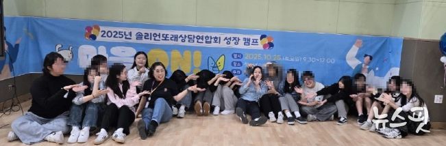 여주시 청소년상담복지센터 솔리언또래상담연합회 ‘마음 ON’ 성장캠프 개최