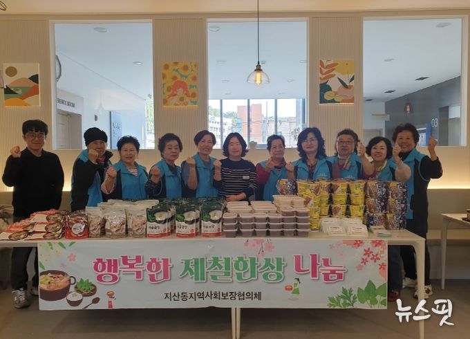 지산동 지역사회보장협의체, ‘행복한 제철한상 나눔’ 사업으로 이웃사랑 실천